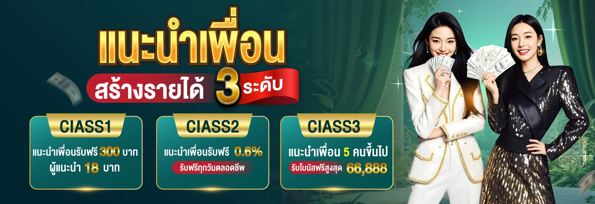โปรโมชั่น KT69 เครดิตฟรี โบนัสสมาชิกใหม่ คืนยอดเสีย